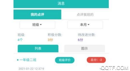 德育在线网最新版