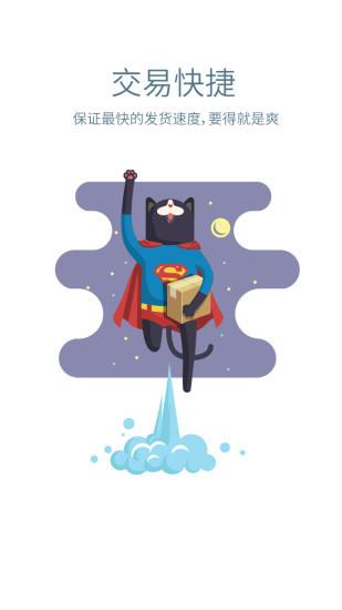 交易猫手游交易平台苹果版