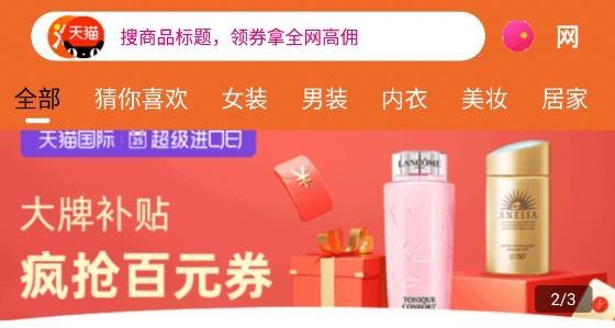 返利玫瑰联盟平台手机版