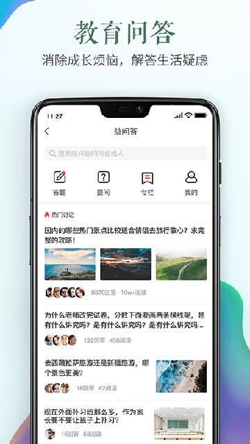 晋中市安全教育平台2025安卓版下载截图2