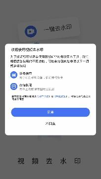 视频去水印无码app免费版