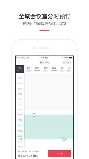 纳什空间苹果手机版