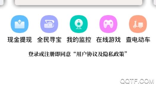 智慧鲁山客户端