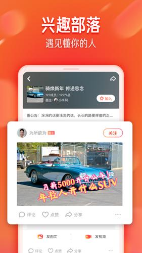 火山小视频下载最新版本截图1