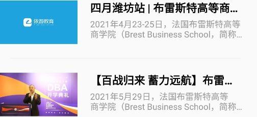 依智学证app安卓版