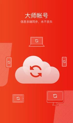 网易邮箱大师2025最新安卓下载截图1