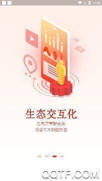 新锐大众日报客户端