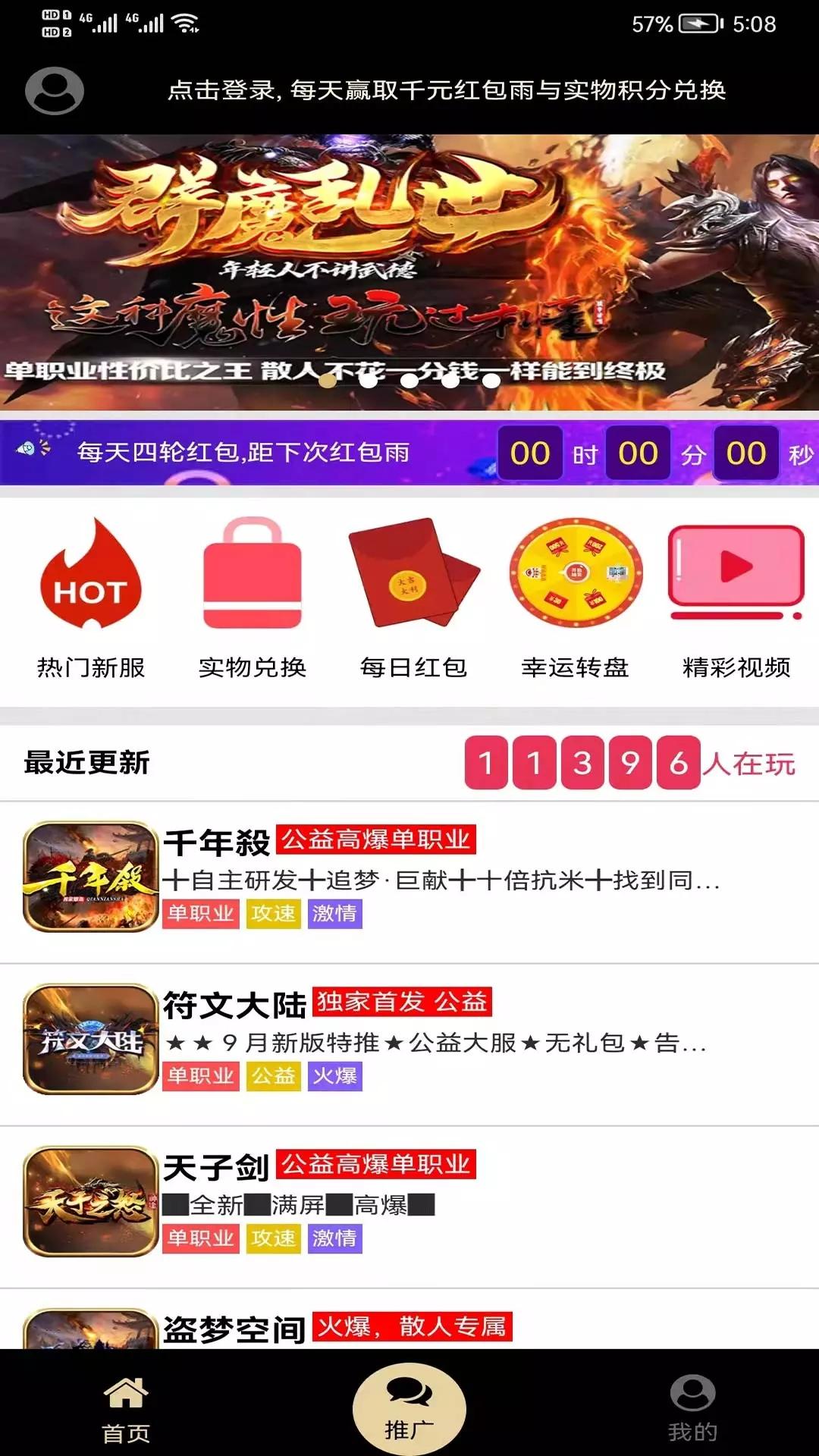 联盟盒子app安卓版