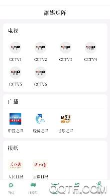 西盟云app手机版