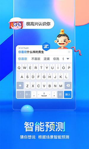 百度输入法精简版最新版安卓版