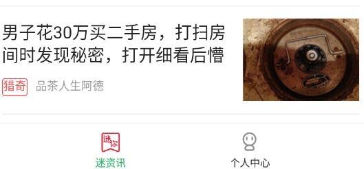 迷你头条app最新版