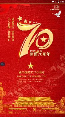 新湘事成个人档案查询软件