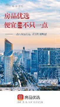 房品优选百亿补贴版