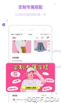 明天穿什么app最新版