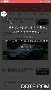 大美仪陇(南充见)客户端