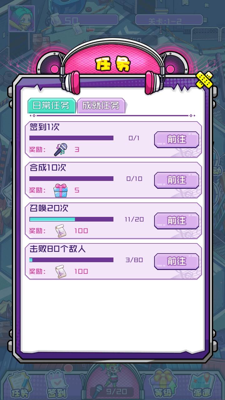 潮流战争内购修改版截图2