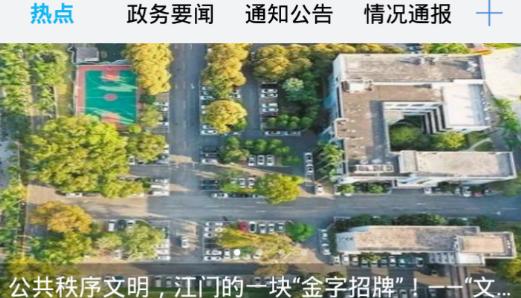 智慧五邑一卡通新版本