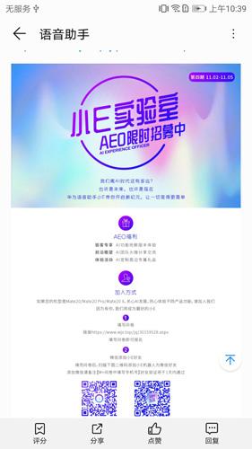 花粉俱乐部安卓app下载截图0