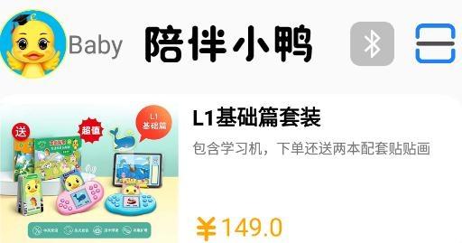 陪伴小鸭英语app最新版