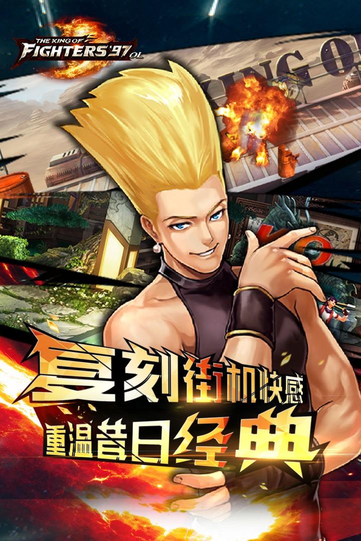 拳皇97ol百度版截图1