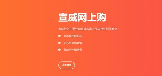 宣威社区团购app