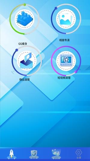 手机垃圾管家app安卓版