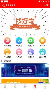 掌上大名府app最新版