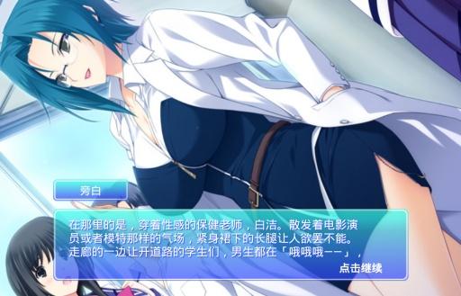 桃色恋人2安卓版截图1