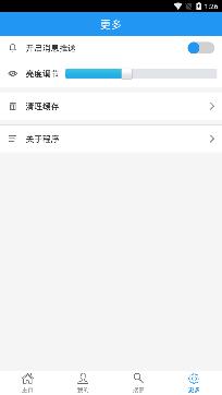 黑龙江绥化政务通app最新版