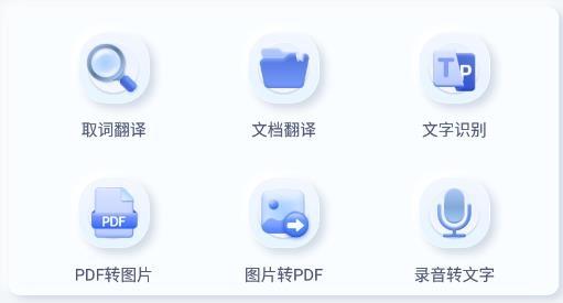 英语语音翻译软件最新版