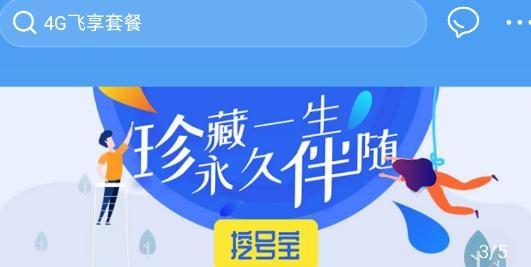 天津移动和爱家app安卓版