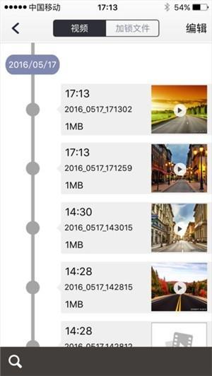 行车智拍v2.0.68最新版本