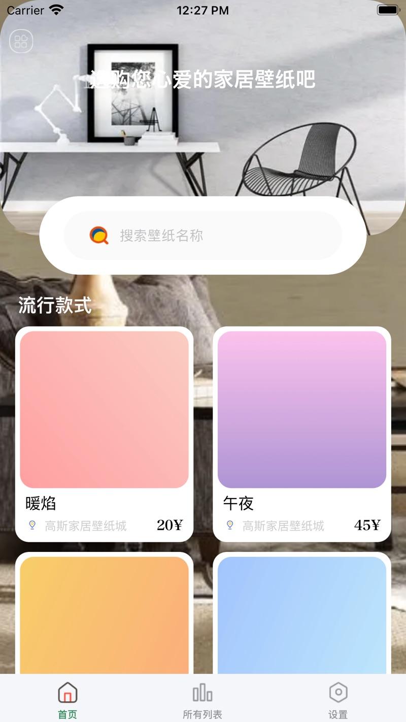 高斯渐变壁纸app最新版图片1