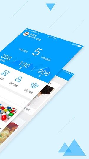 健康天津医生端手机版