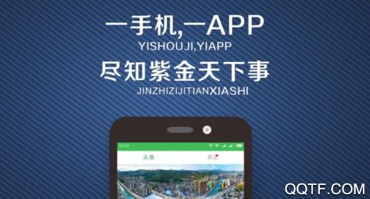 紫金论坛网最新版2024