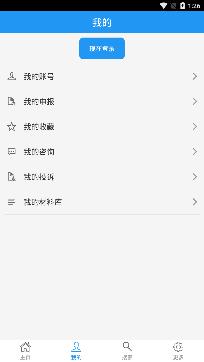 黑龙江绥化政务通app最新版