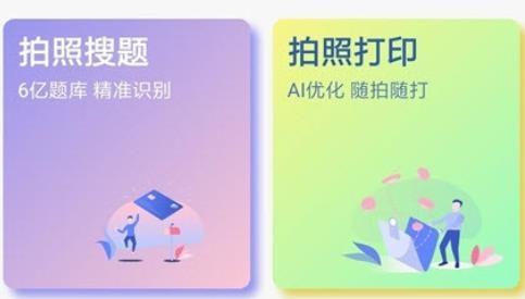 喵学王学习软件最新版