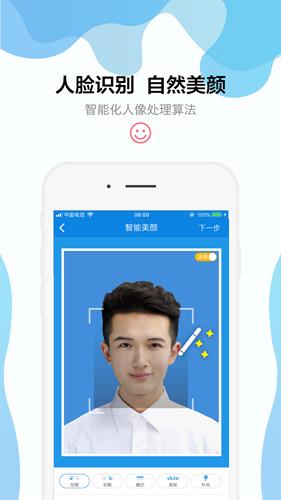智能证件照最新下载2025版