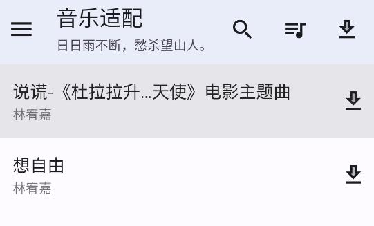 音乐适配(音悦适配)