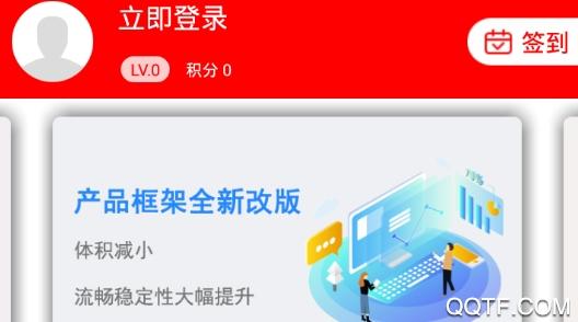 智慧鲁山客户端