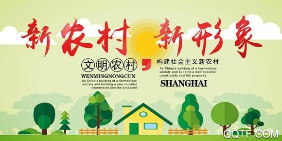 新农村app最新版