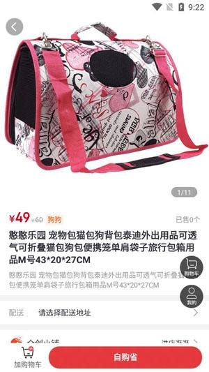 众创生活品牌好货app最新版