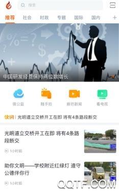 网上廊坊廊坊新闻客户端