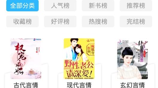 燃文小说移动版