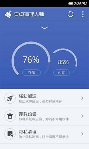 360优化大师最新2025下载截图0