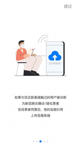 防疫行程卡app最新版下载