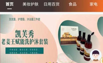 嘎嘎易购app安卓版