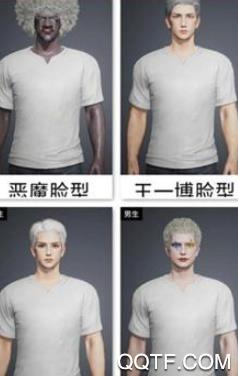 和平捏脸助手app安卓版