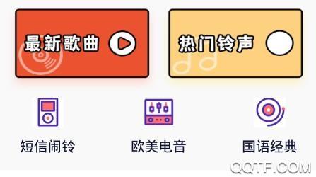铃声剪app最新版
