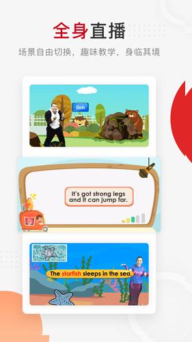 学而思网校2025版截图0